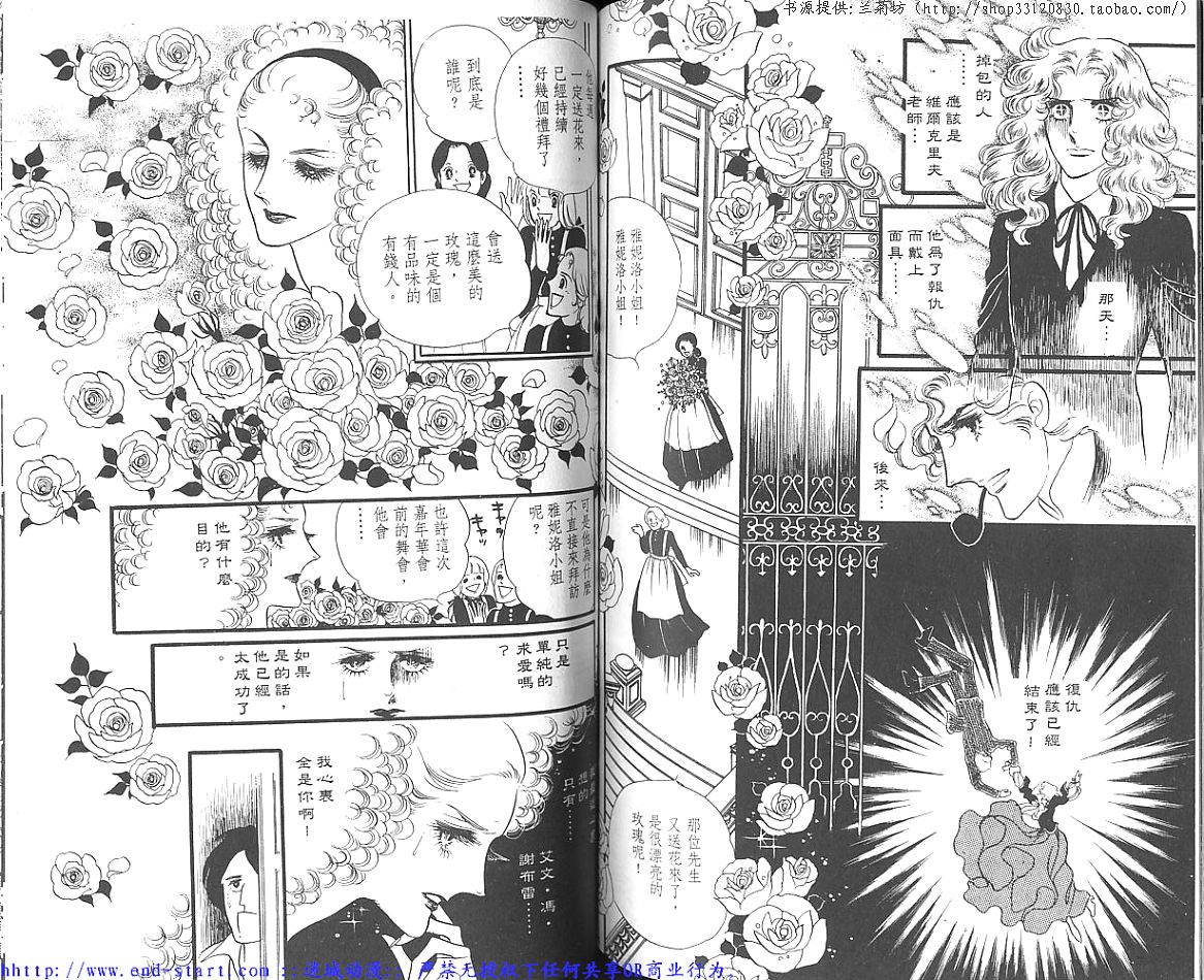 奥尔佛士之窗韩漫全集-vol_06无删减无遮挡章节图片 