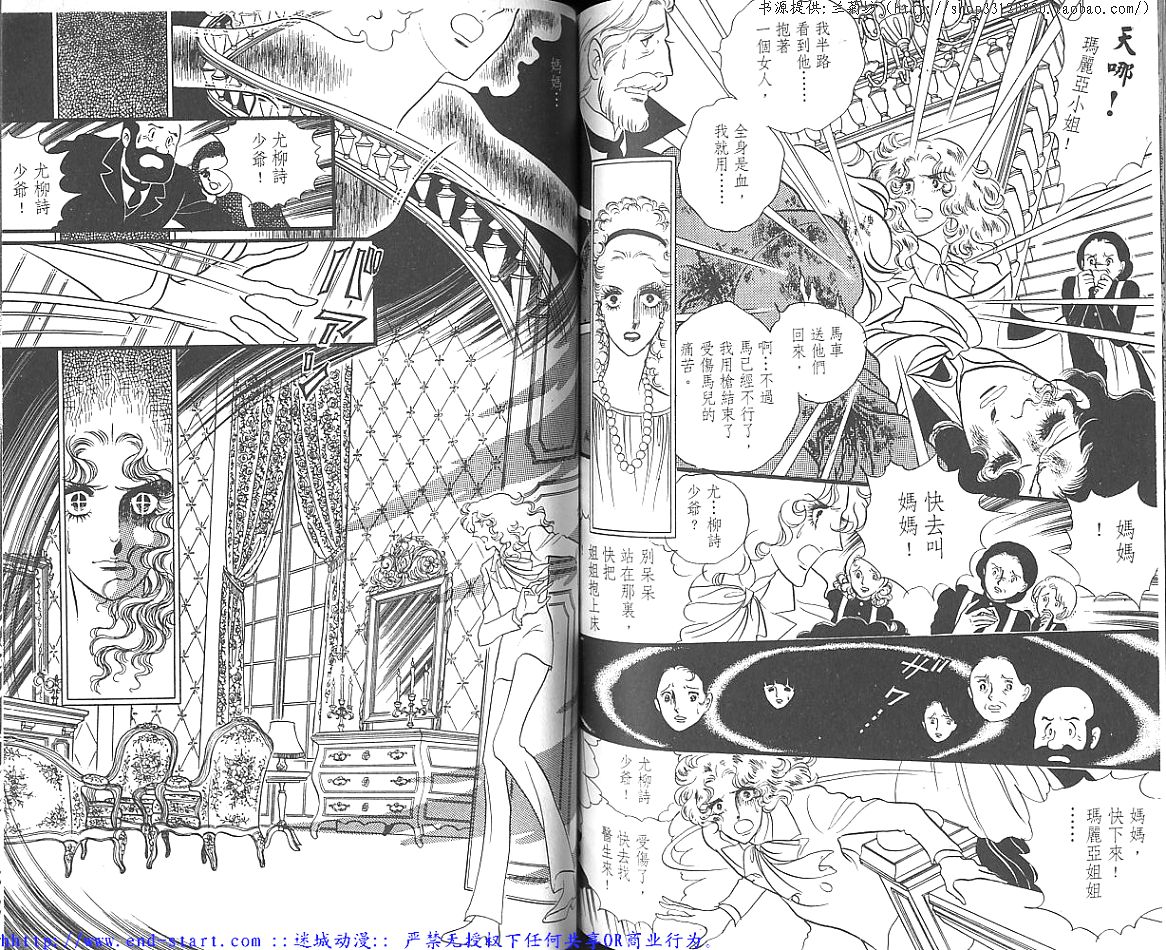 奥尔佛士之窗韩漫全集-vol_06无删减无遮挡章节图片 