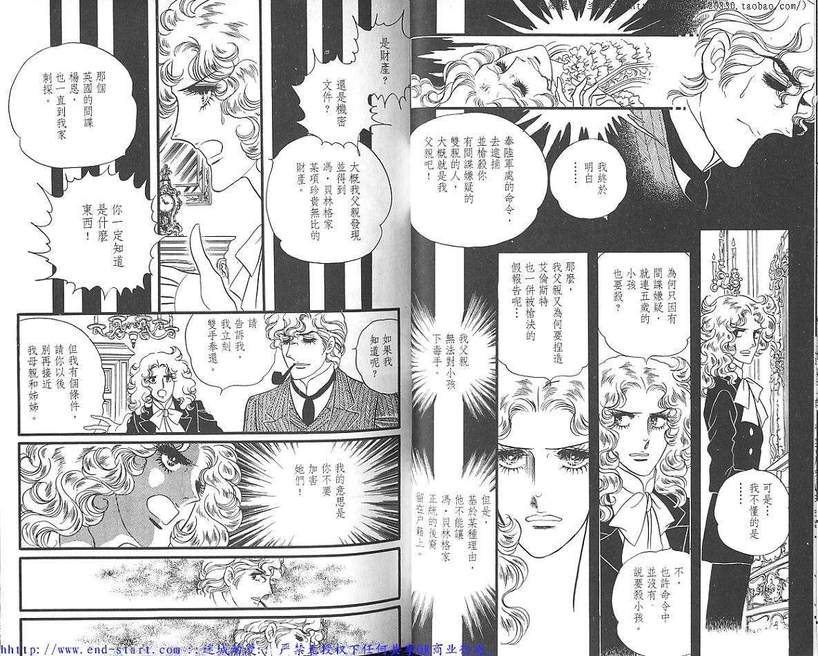 奥尔佛士之窗韩漫全集-vol_06无删减无遮挡章节图片 