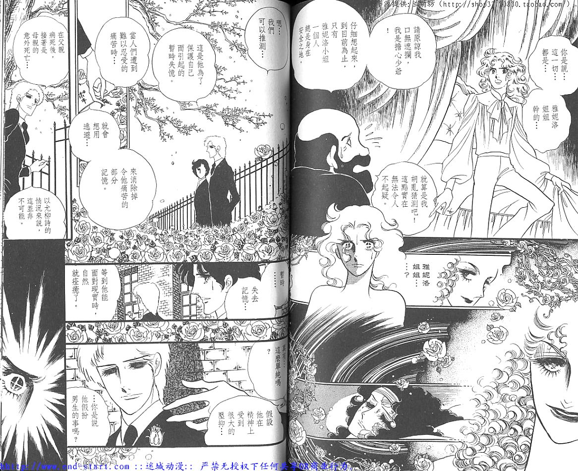 奥尔佛士之窗韩漫全集-vol_06无删减无遮挡章节图片 