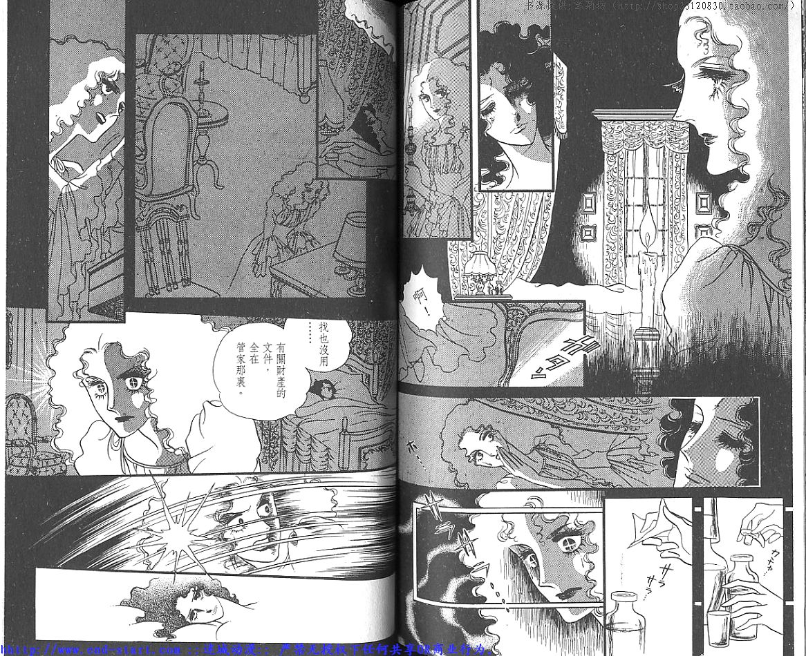 奥尔佛士之窗韩漫全集-vol_06无删减无遮挡章节图片 