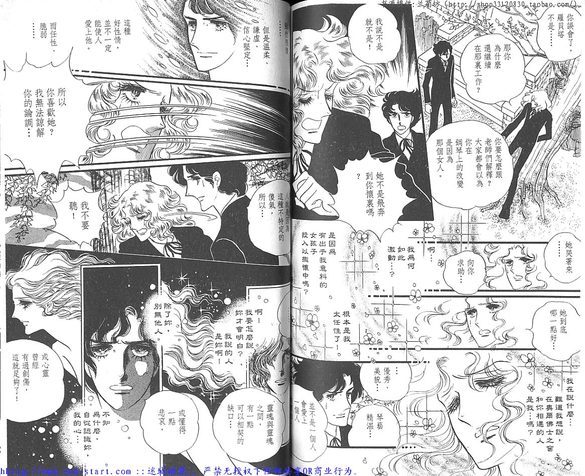 奥尔佛士之窗韩漫全集-vol_06无删减无遮挡章节图片 