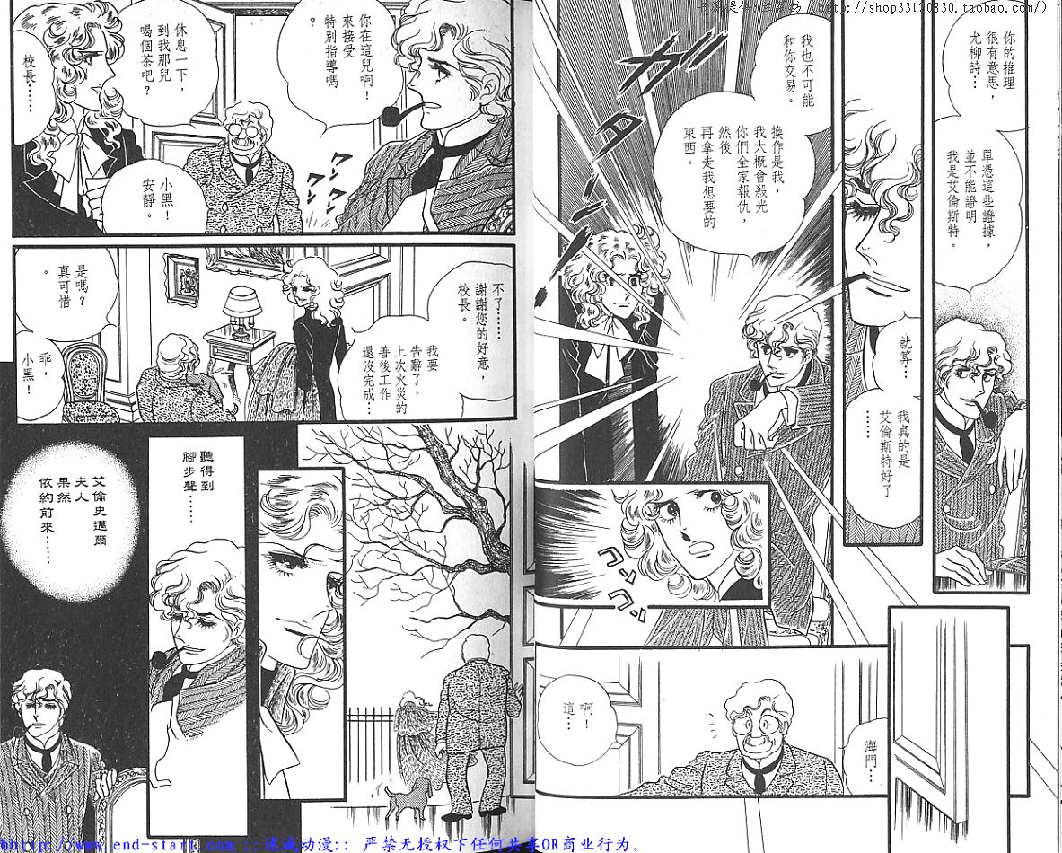 奥尔佛士之窗韩漫全集-vol_06无删减无遮挡章节图片 