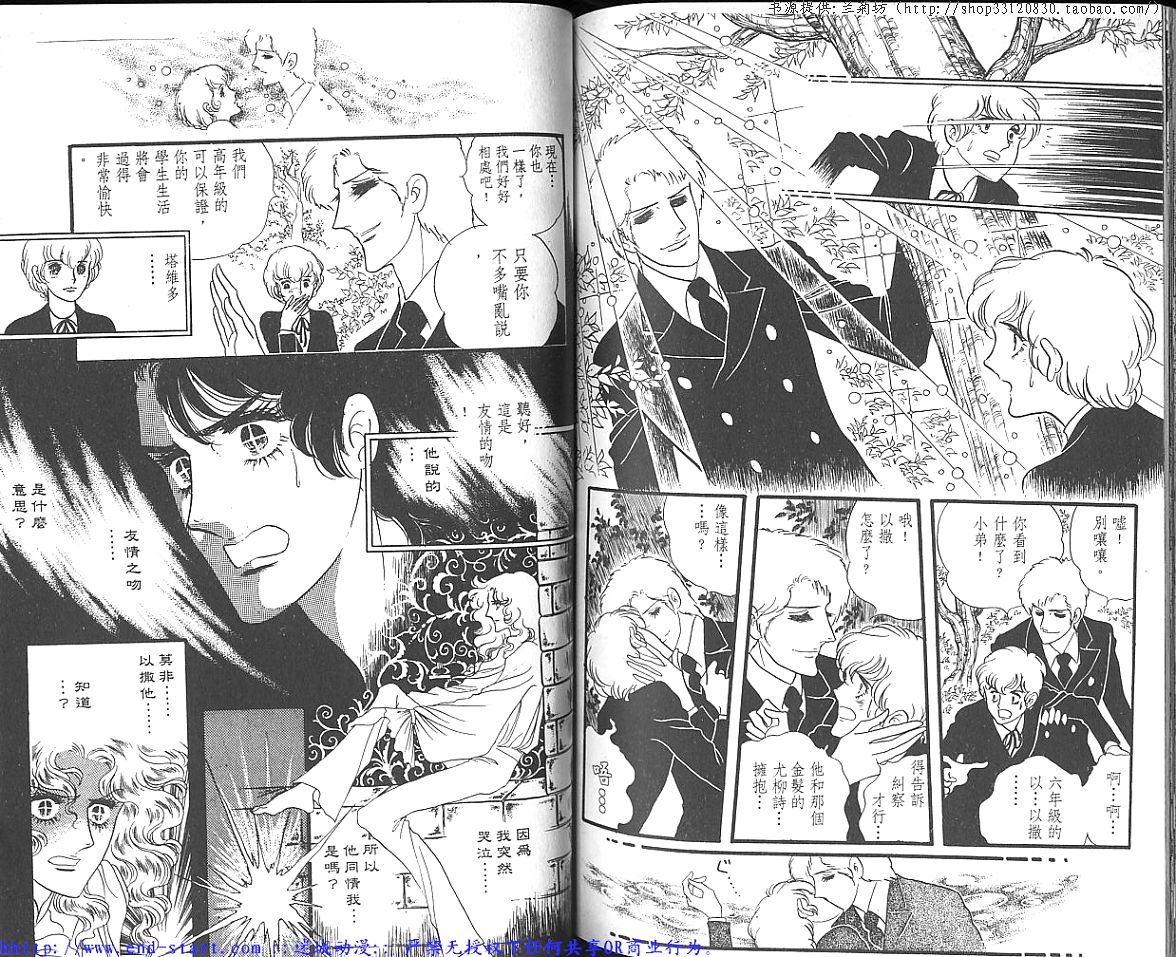 奥尔佛士之窗韩漫全集-vol_06无删减无遮挡章节图片 