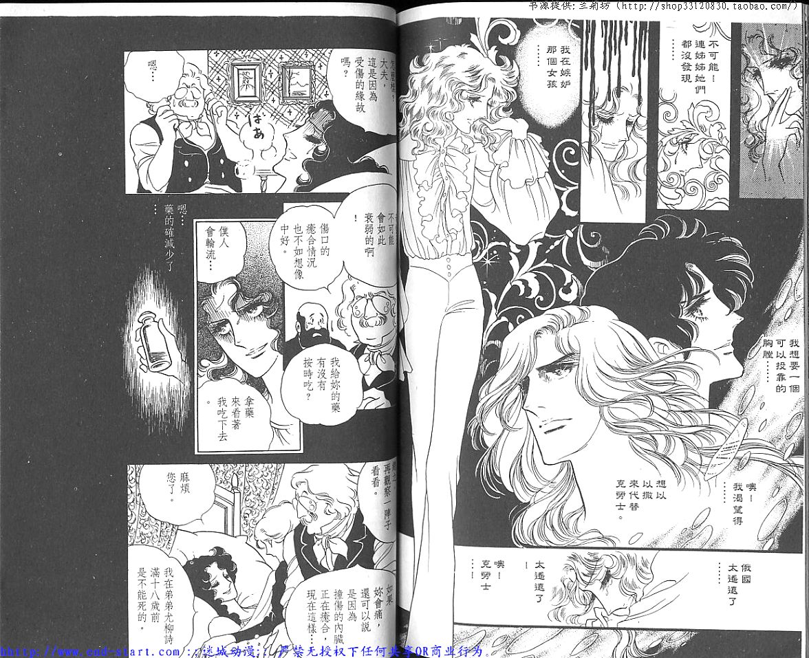 奥尔佛士之窗韩漫全集-vol_06无删减无遮挡章节图片 