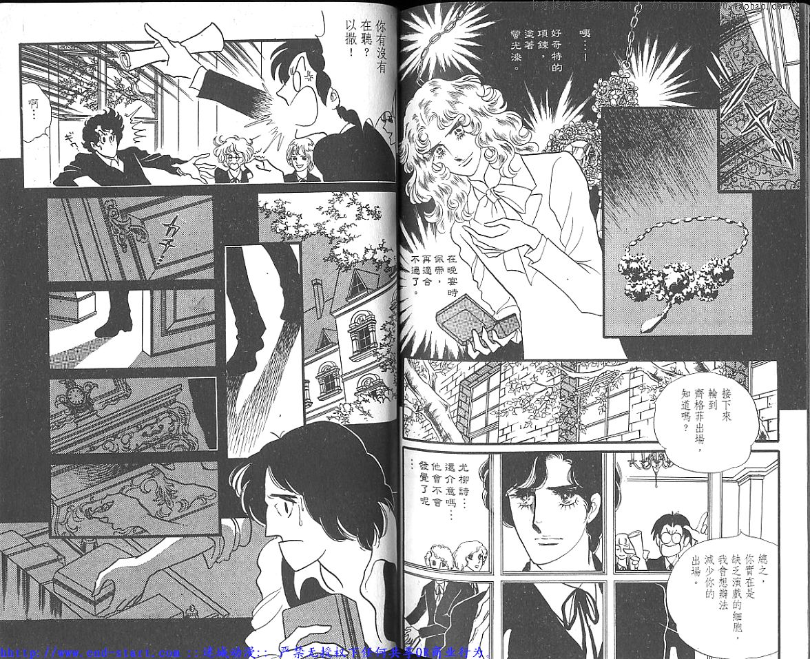 奥尔佛士之窗韩漫全集-vol_06无删减无遮挡章节图片 