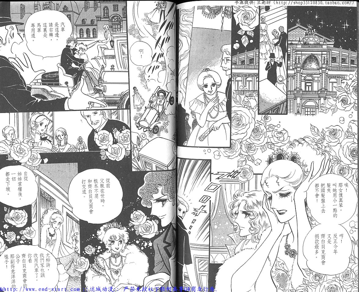 奥尔佛士之窗韩漫全集-vol_06无删减无遮挡章节图片 