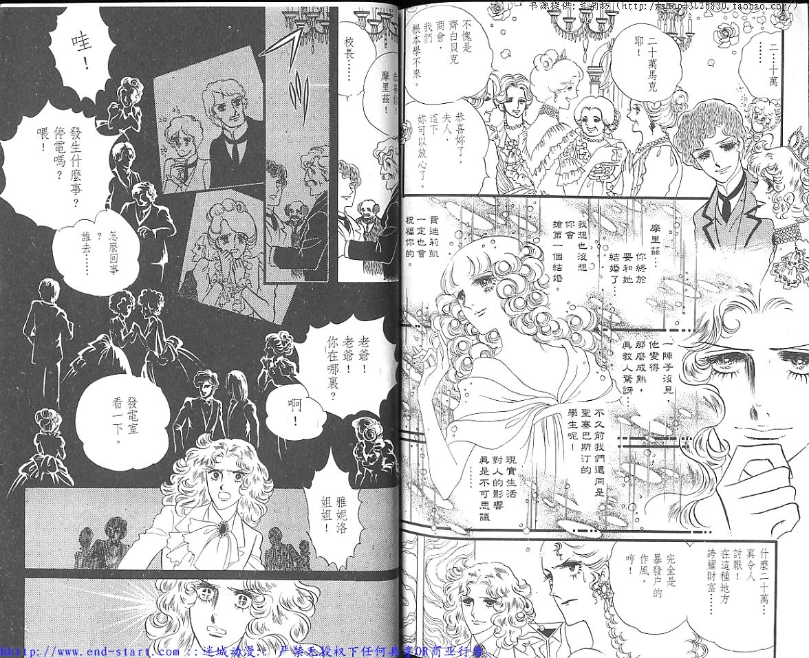 奥尔佛士之窗韩漫全集-vol_06无删减无遮挡章节图片 