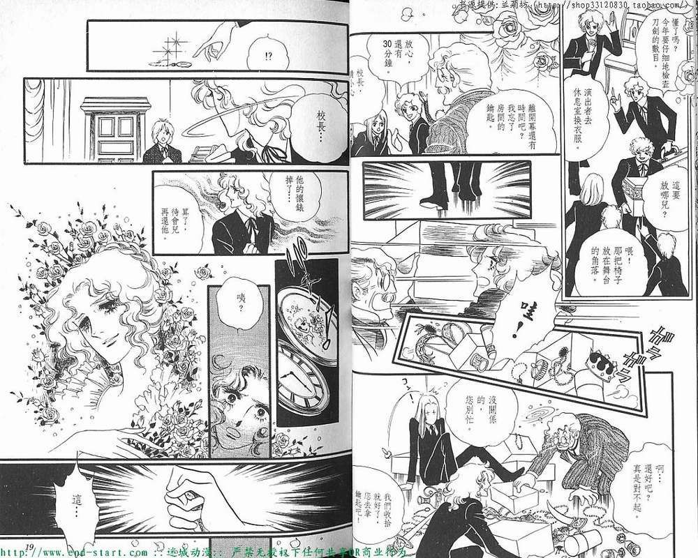 奥尔佛士之窗韩漫全集-vol_07无删减无遮挡章节图片 