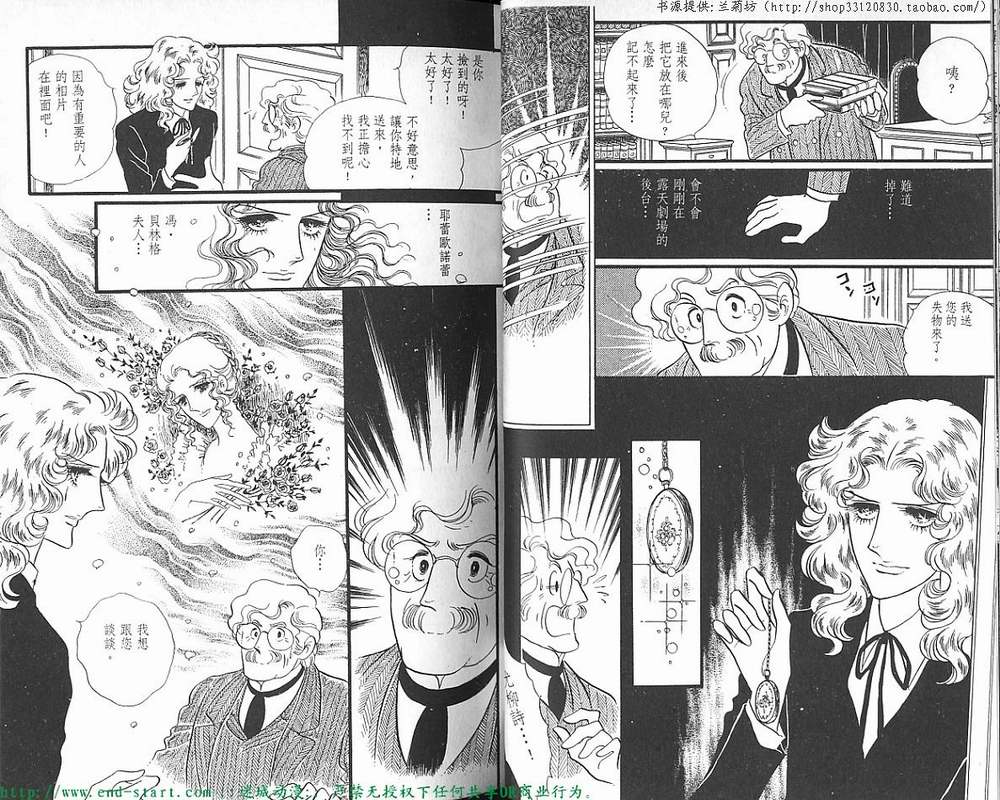奥尔佛士之窗韩漫全集-vol_07无删减无遮挡章节图片 