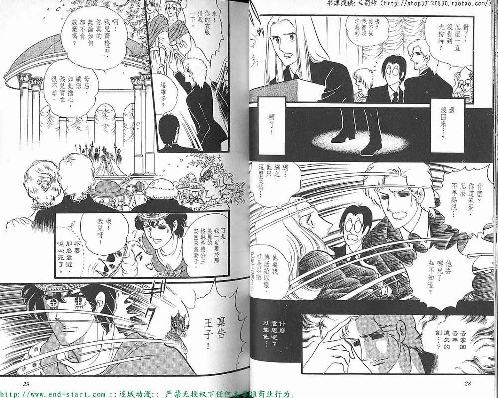 奥尔佛士之窗韩漫全集-vol_07无删减无遮挡章节图片 