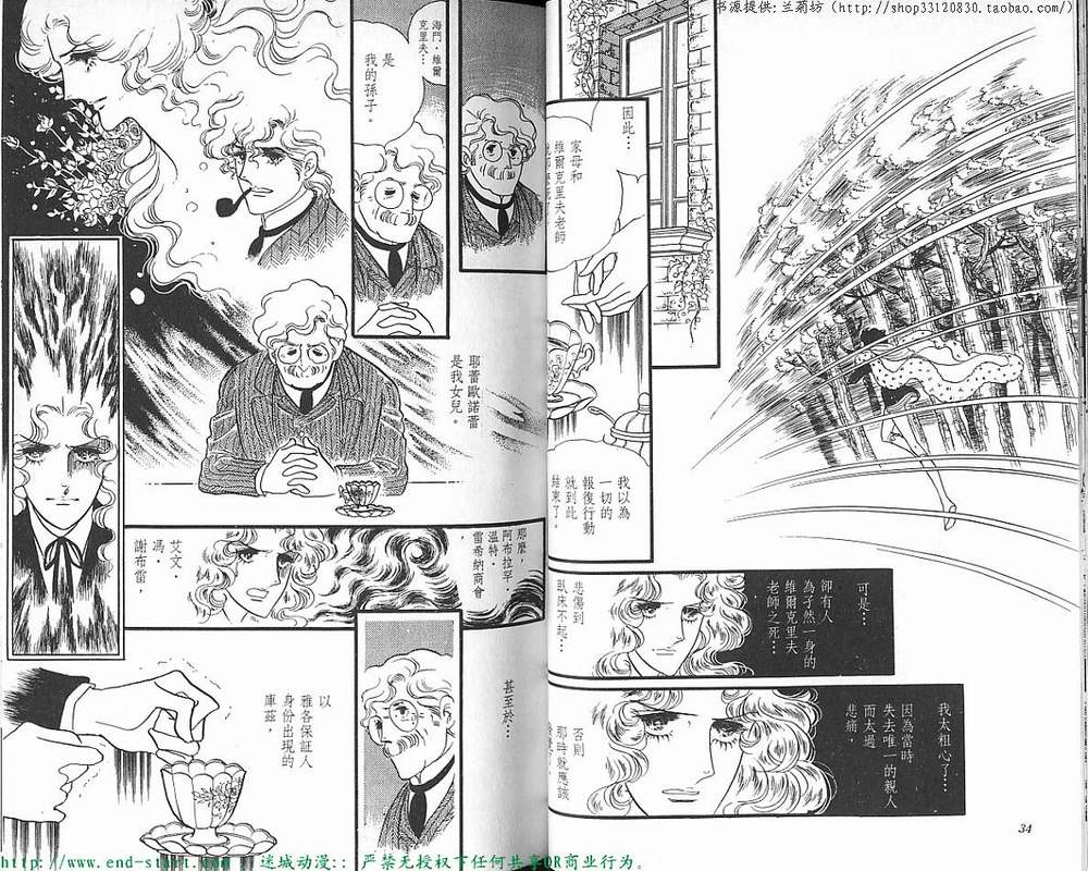 奥尔佛士之窗韩漫全集-vol_07无删减无遮挡章节图片 
