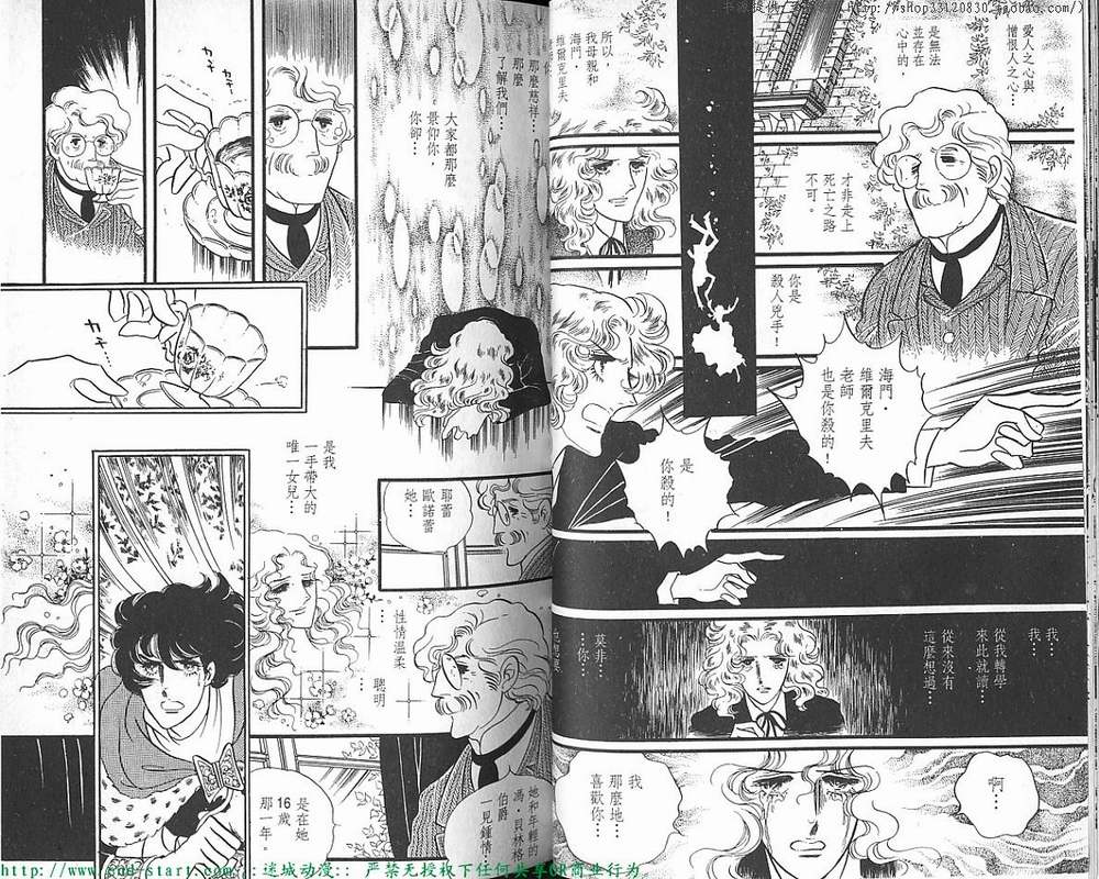 奥尔佛士之窗韩漫全集-vol_07无删减无遮挡章节图片 