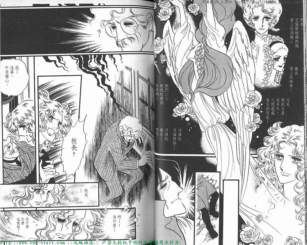 奥尔佛士之窗韩漫全集-vol_07无删减无遮挡章节图片 