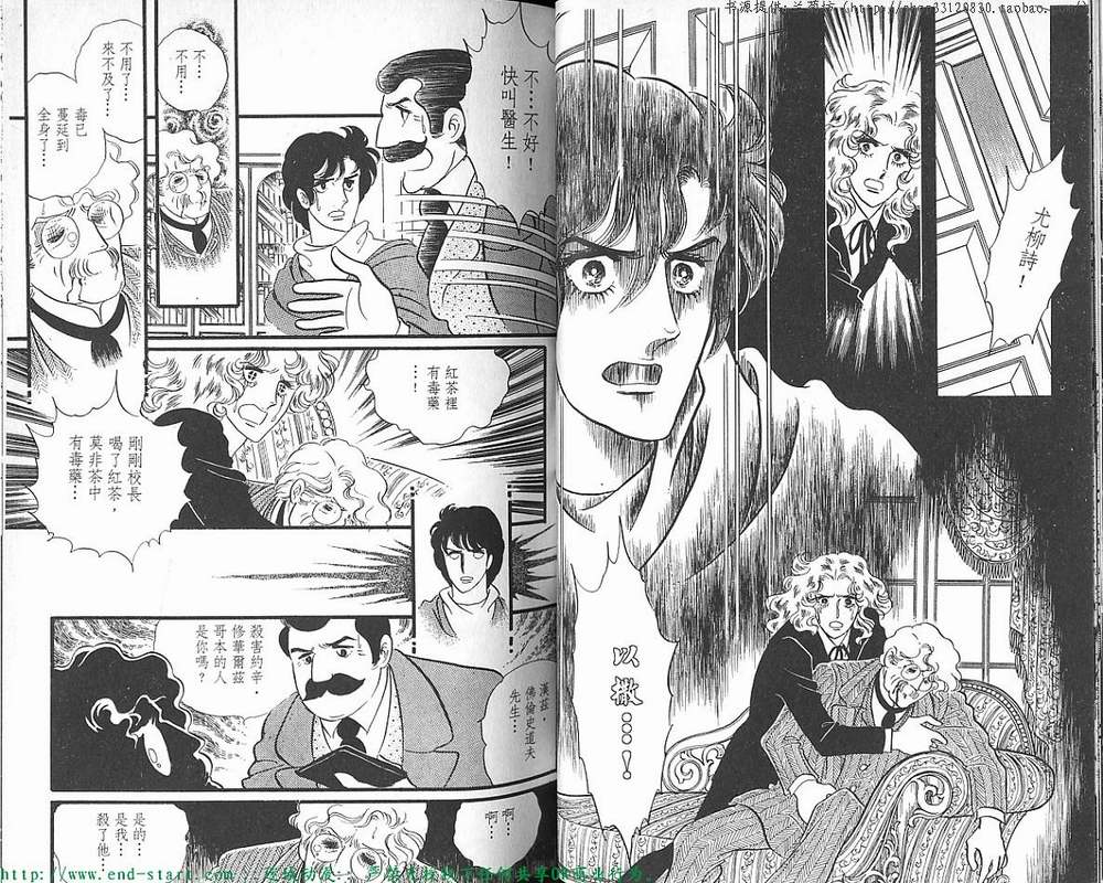 奥尔佛士之窗韩漫全集-vol_07无删减无遮挡章节图片 