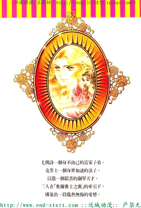 奥尔佛士之窗韩漫全集-vol_07无删减无遮挡章节图片 