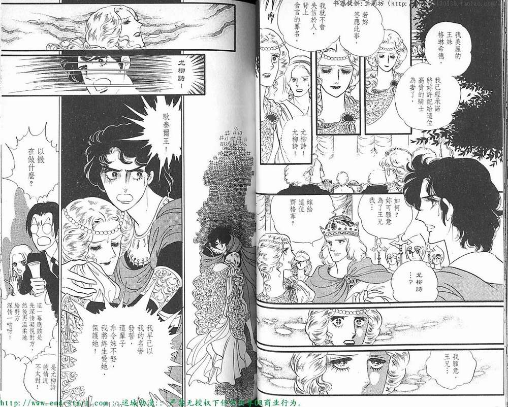 奥尔佛士之窗韩漫全集-vol_07无删减无遮挡章节图片 