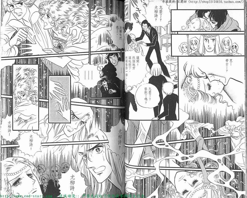 奥尔佛士之窗韩漫全集-vol_07无删减无遮挡章节图片 