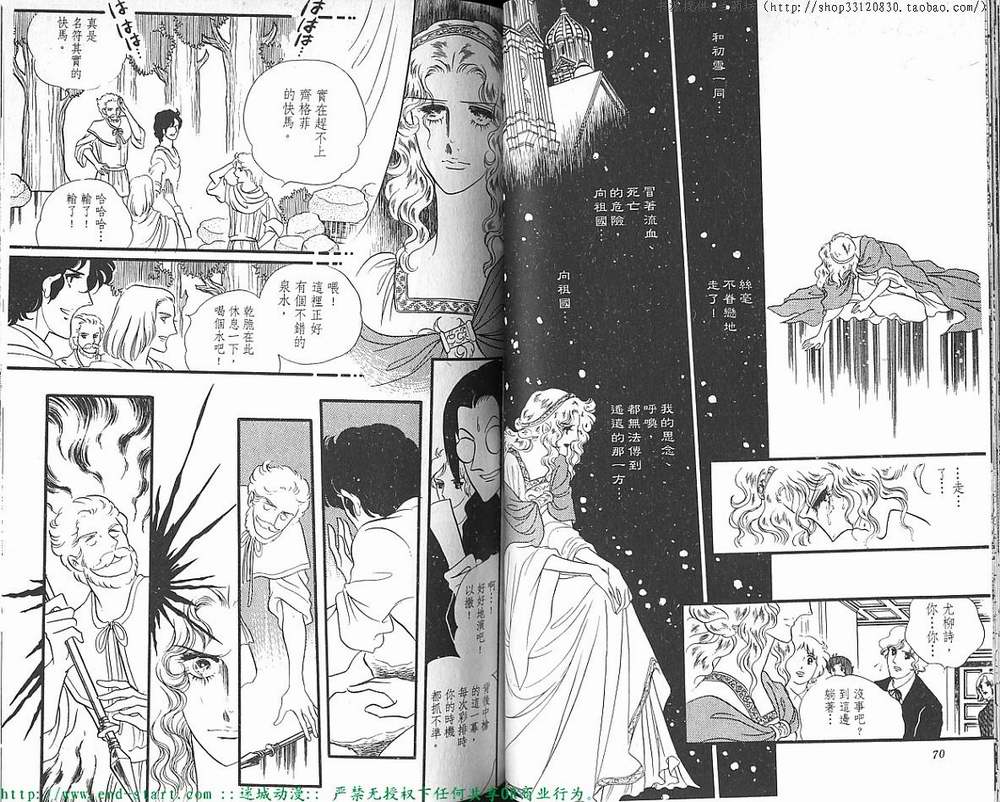 奥尔佛士之窗韩漫全集-vol_07无删减无遮挡章节图片 