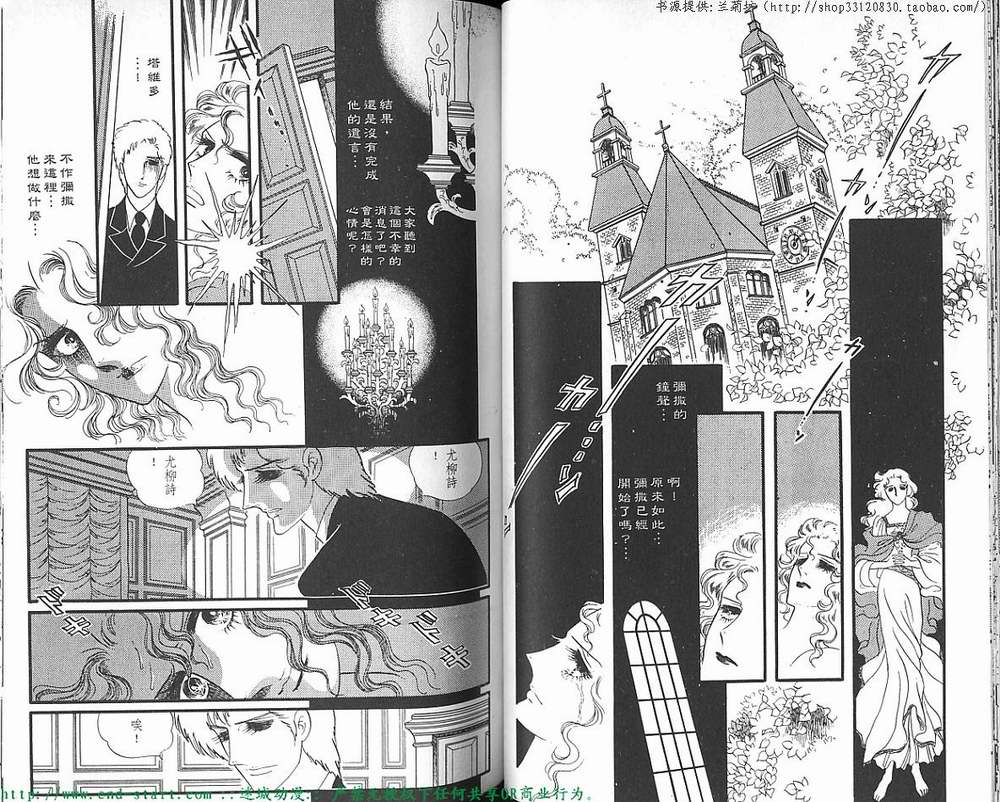 奥尔佛士之窗韩漫全集-vol_07无删减无遮挡章节图片 