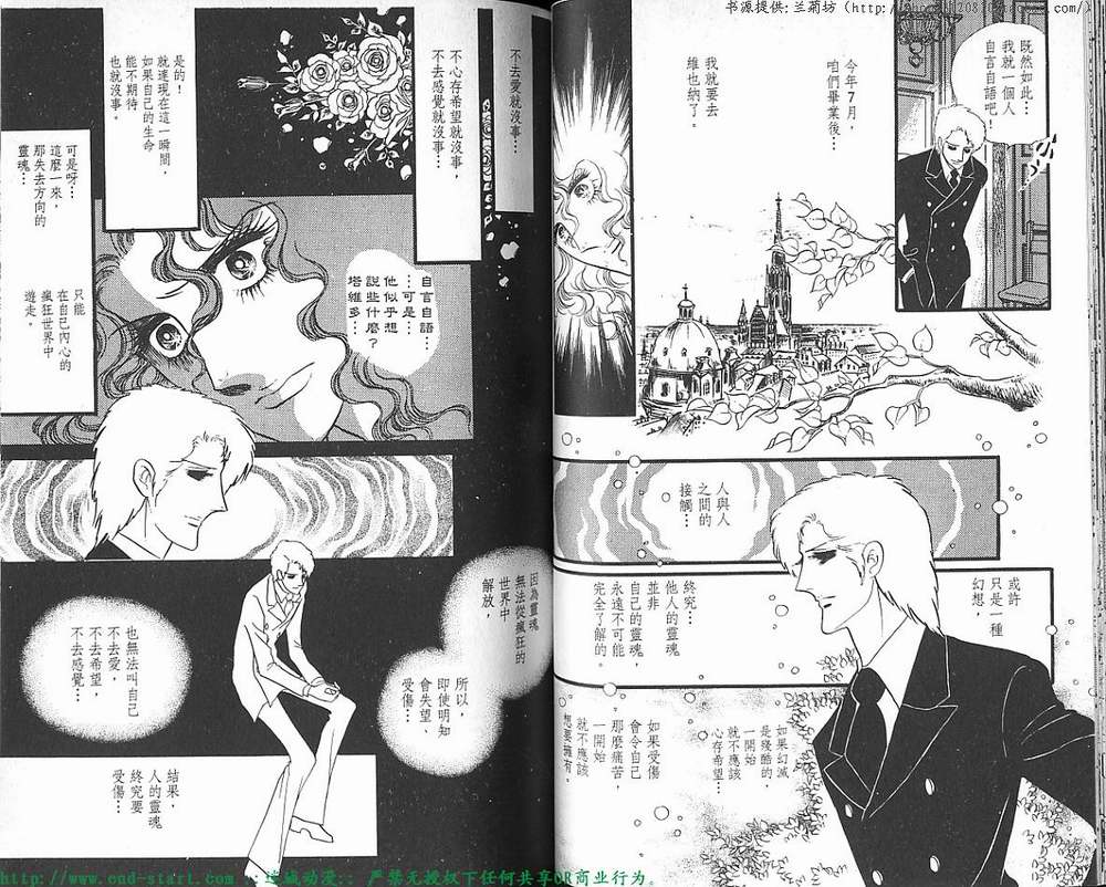 奥尔佛士之窗韩漫全集-vol_07无删减无遮挡章节图片 