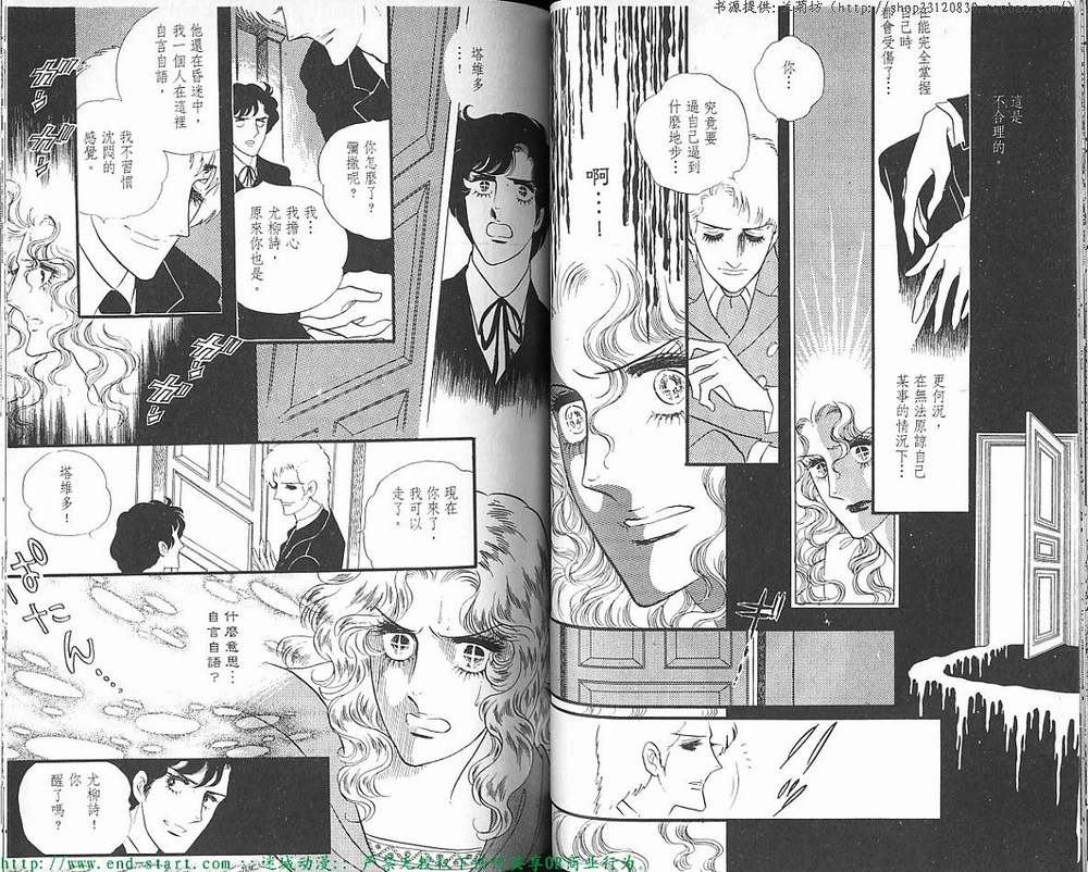 奥尔佛士之窗韩漫全集-vol_07无删减无遮挡章节图片 