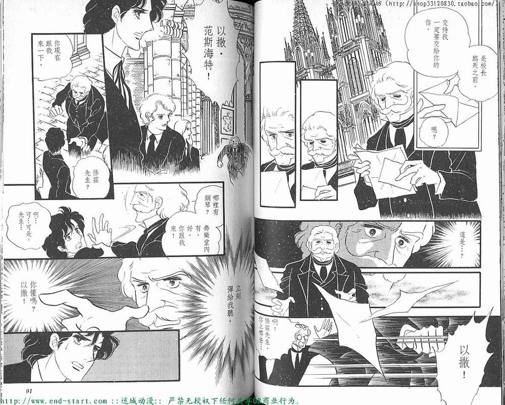 奥尔佛士之窗韩漫全集-vol_07无删减无遮挡章节图片 