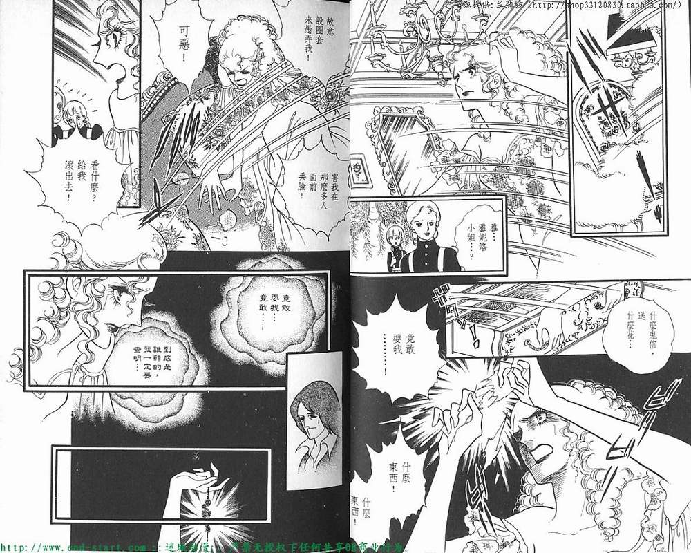 奥尔佛士之窗韩漫全集-vol_07无删减无遮挡章节图片 
