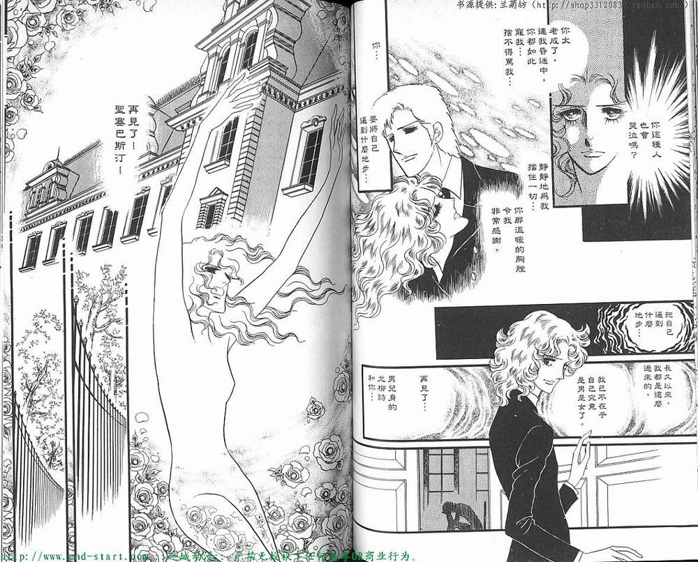 奥尔佛士之窗韩漫全集-vol_07无删减无遮挡章节图片 