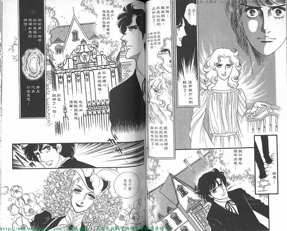 奥尔佛士之窗韩漫全集-vol_07无删减无遮挡章节图片 