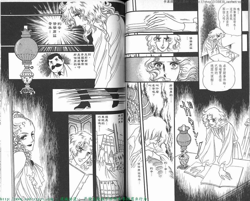 奥尔佛士之窗韩漫全集-vol_07无删减无遮挡章节图片 