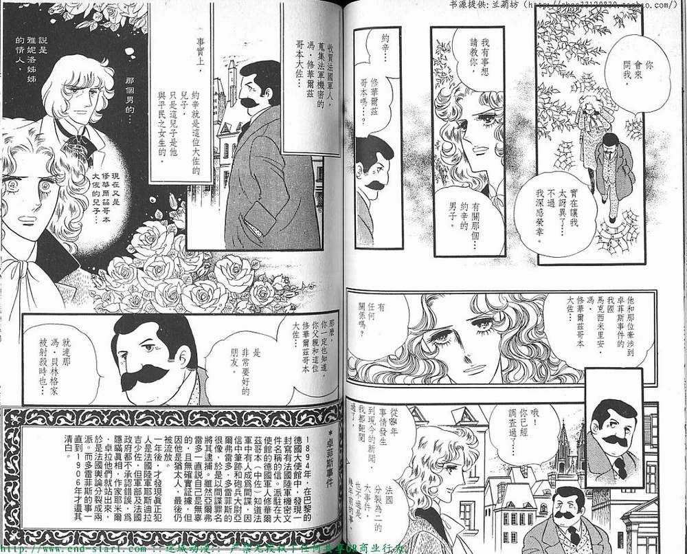 奥尔佛士之窗韩漫全集-vol_07无删减无遮挡章节图片 