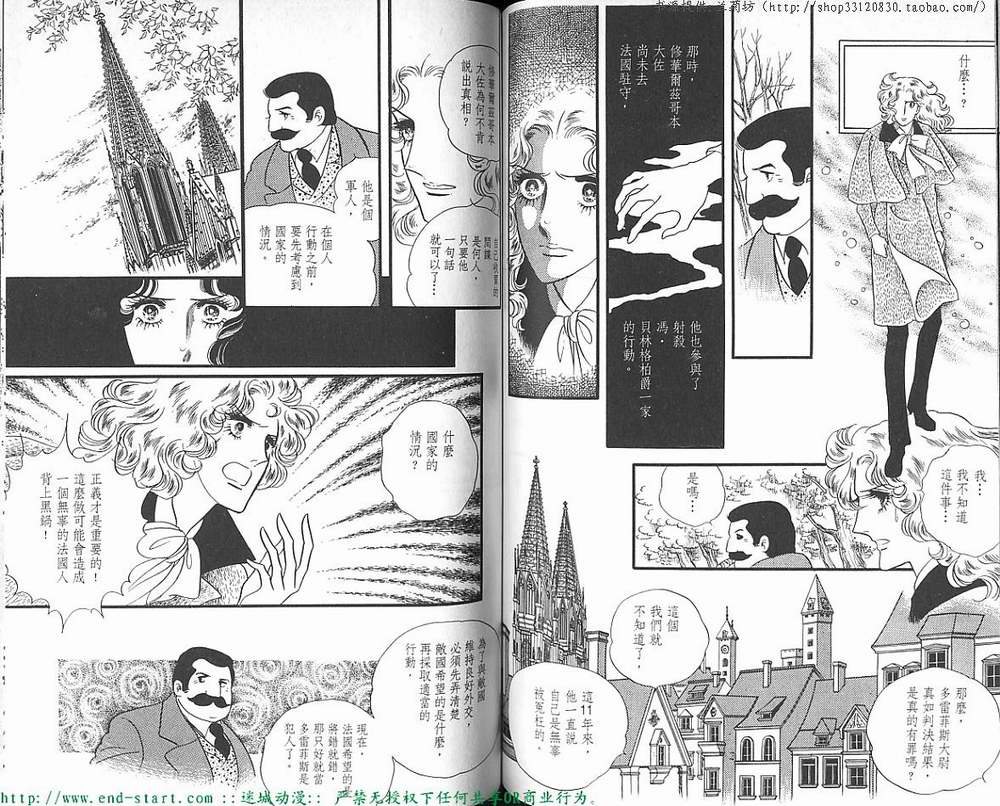 奥尔佛士之窗韩漫全集-vol_07无删减无遮挡章节图片 