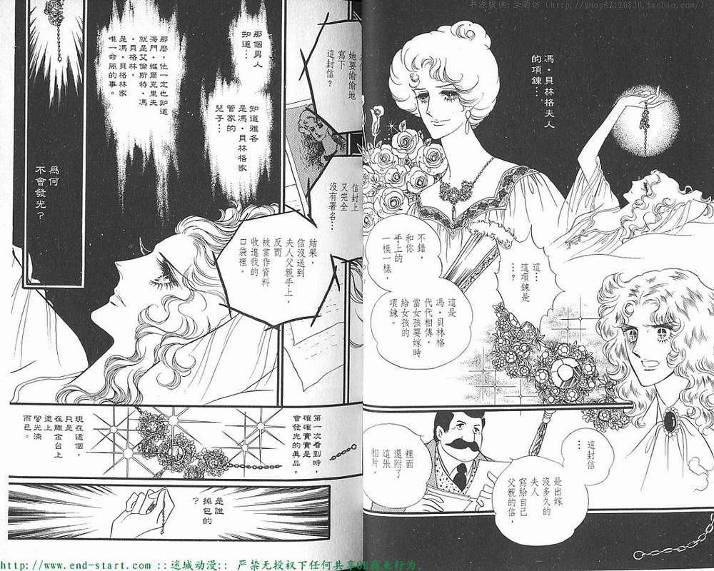 奥尔佛士之窗韩漫全集-vol_07无删减无遮挡章节图片 