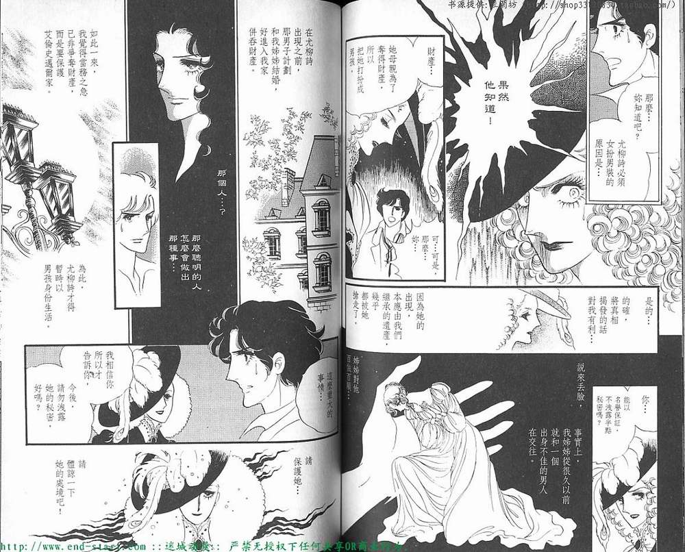 奥尔佛士之窗韩漫全集-vol_07无删减无遮挡章节图片 