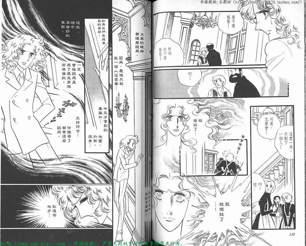 奥尔佛士之窗韩漫全集-vol_07无删减无遮挡章节图片 