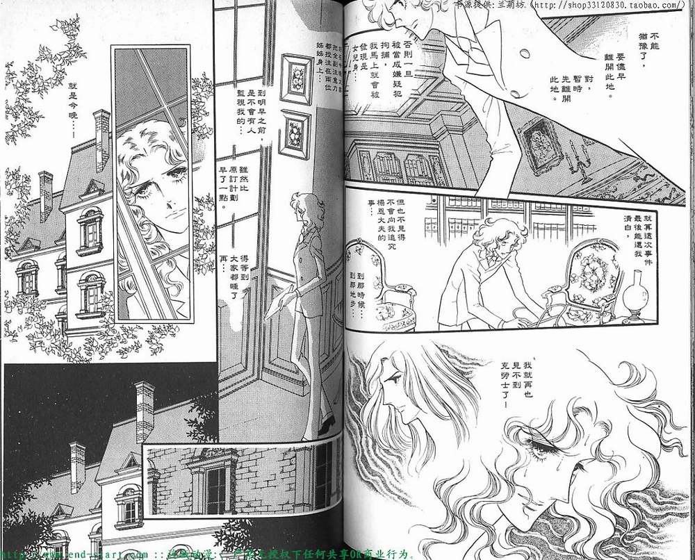 奥尔佛士之窗韩漫全集-vol_07无删减无遮挡章节图片 