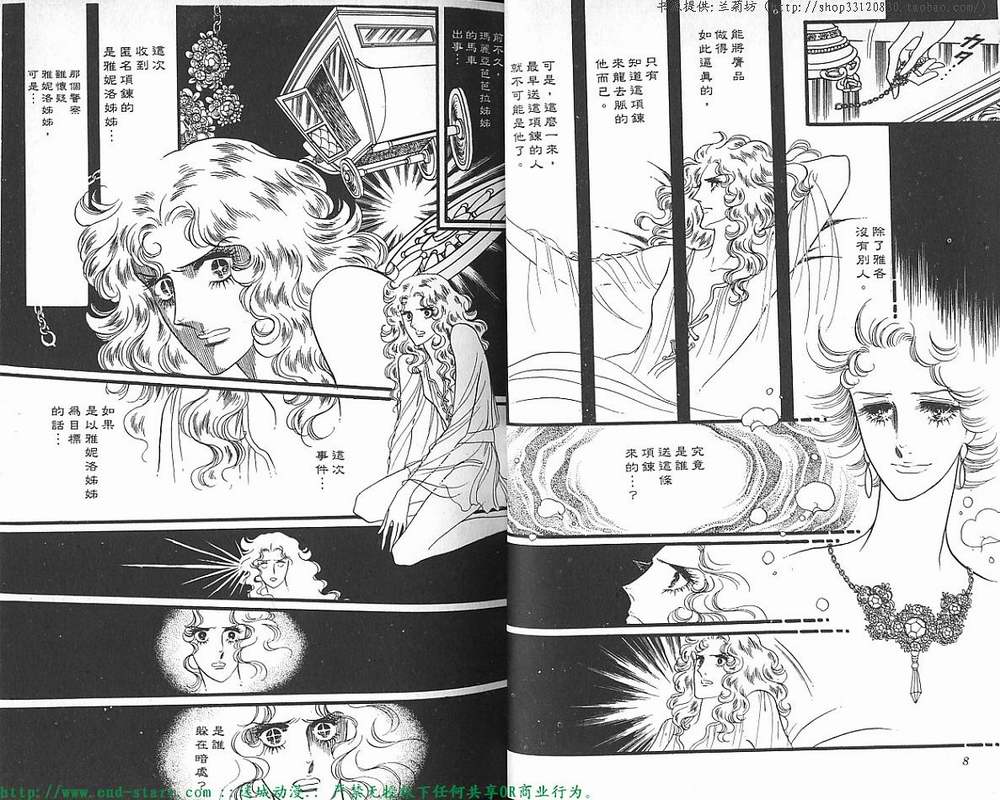 奥尔佛士之窗韩漫全集-vol_07无删减无遮挡章节图片 