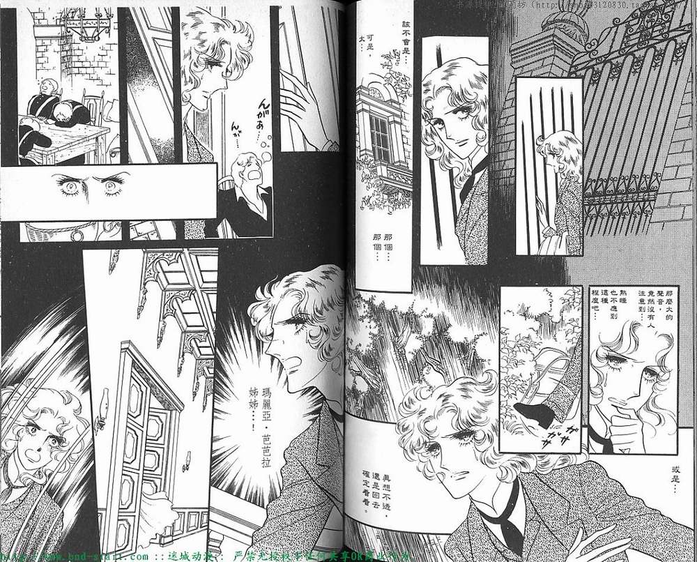 奥尔佛士之窗韩漫全集-vol_07无删减无遮挡章节图片 