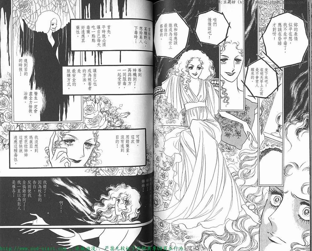 奥尔佛士之窗韩漫全集-vol_07无删减无遮挡章节图片 