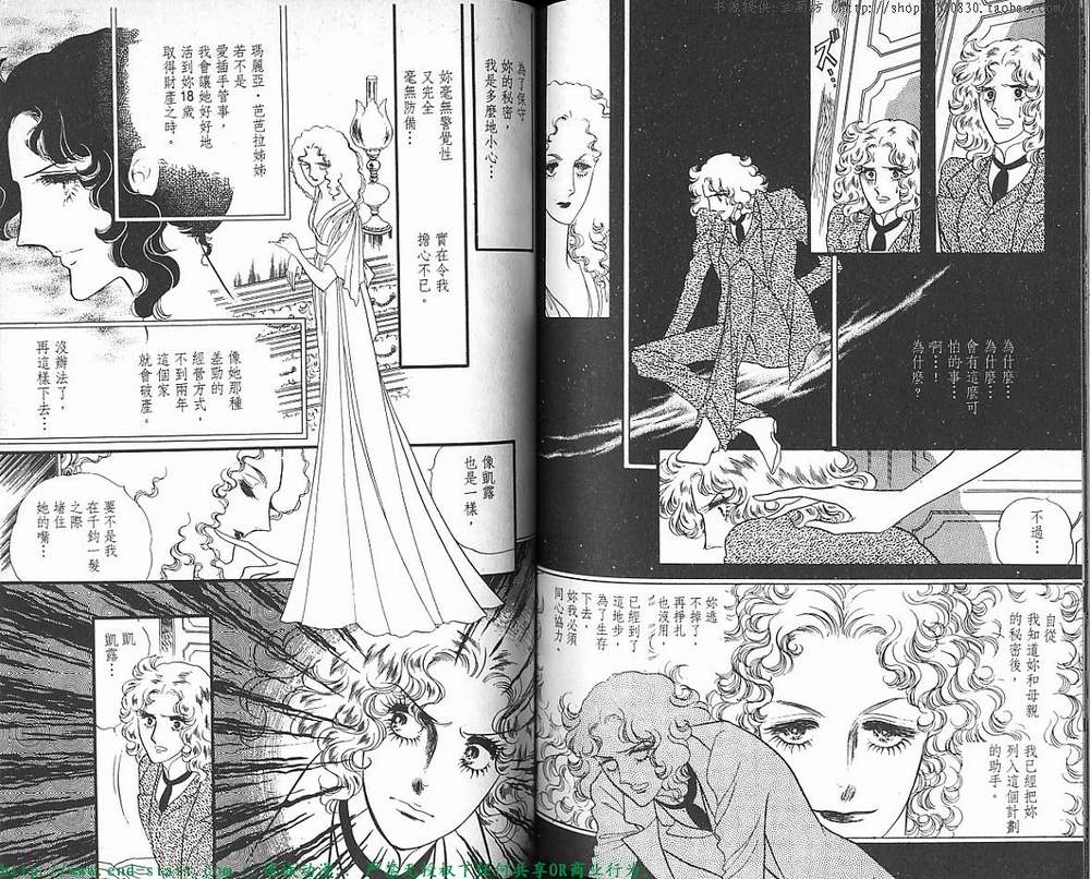 奥尔佛士之窗韩漫全集-vol_07无删减无遮挡章节图片 