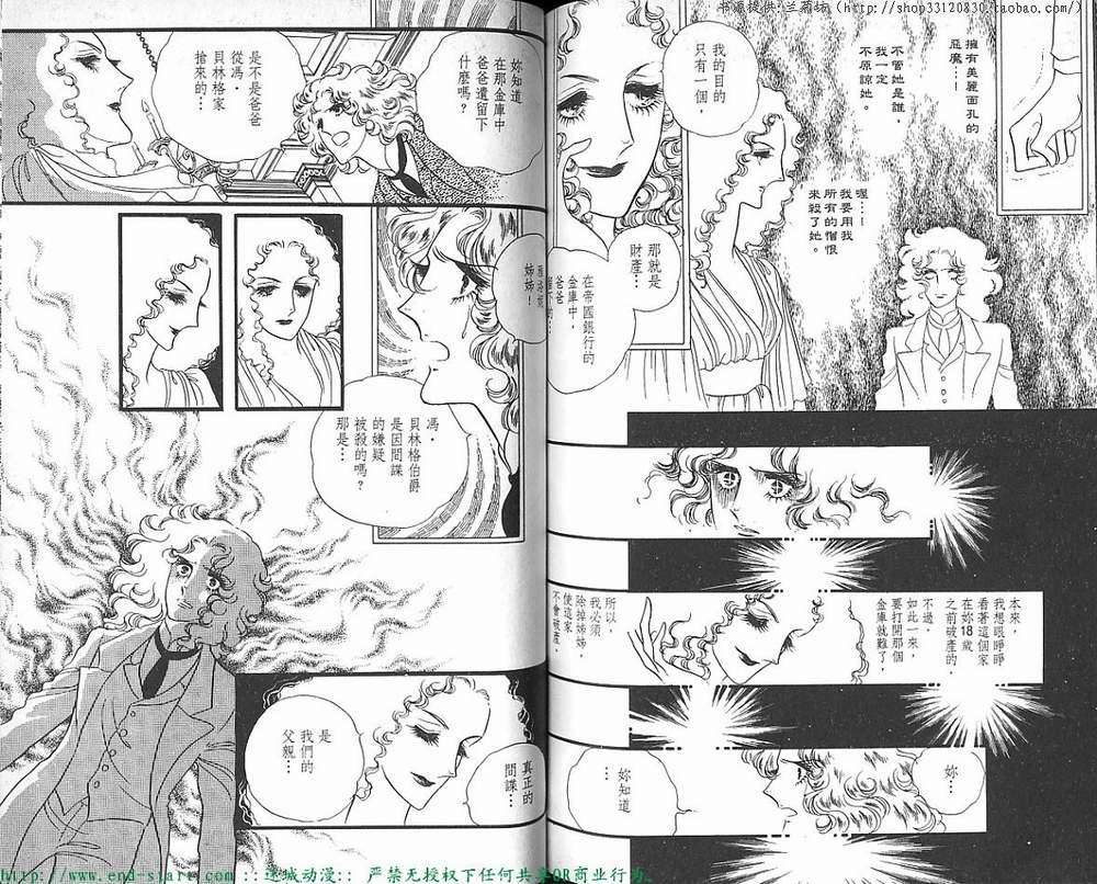 奥尔佛士之窗韩漫全集-vol_07无删减无遮挡章节图片 