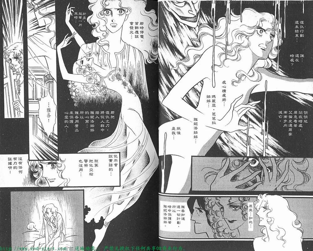 奥尔佛士之窗韩漫全集-vol_07无删减无遮挡章节图片 