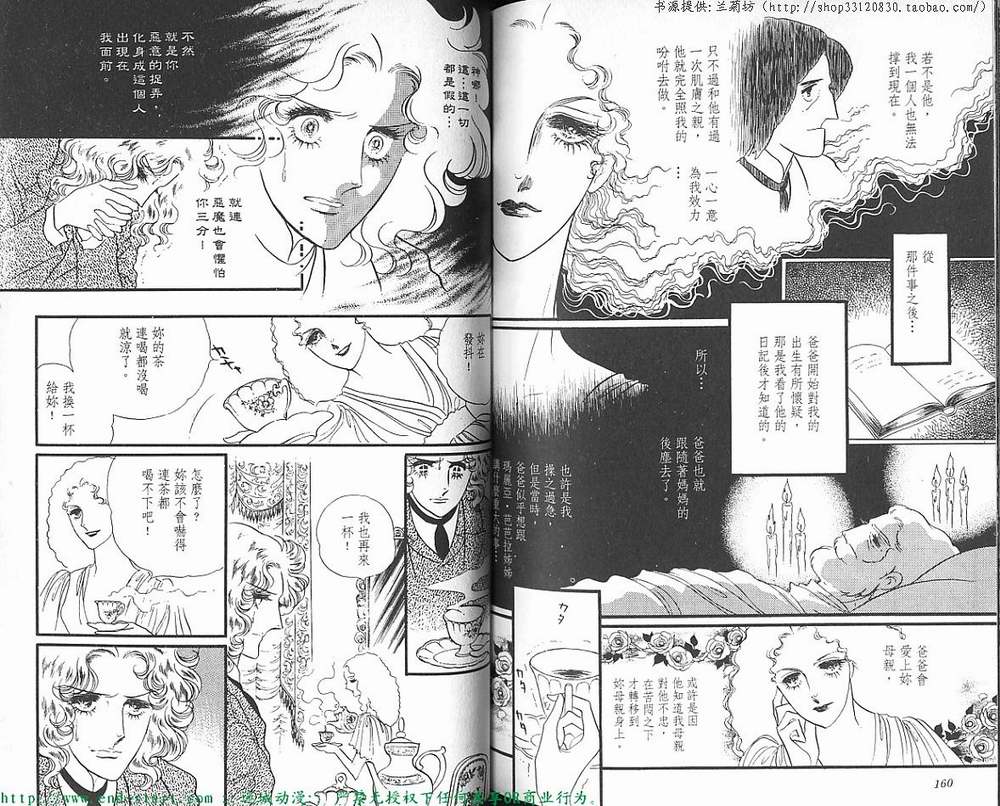 奥尔佛士之窗韩漫全集-vol_07无删减无遮挡章节图片 