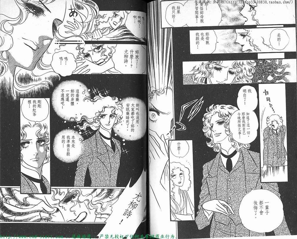 奥尔佛士之窗韩漫全集-vol_07无删减无遮挡章节图片 