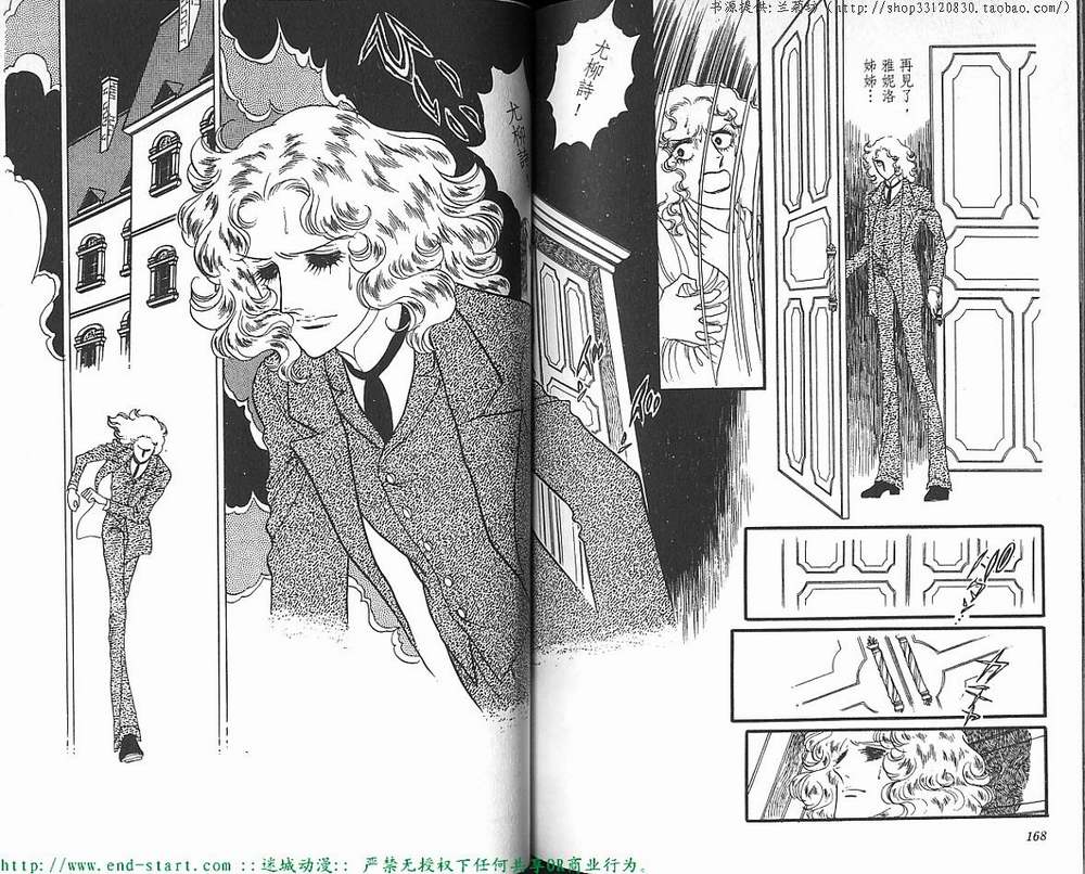 奥尔佛士之窗韩漫全集-vol_07无删减无遮挡章节图片 