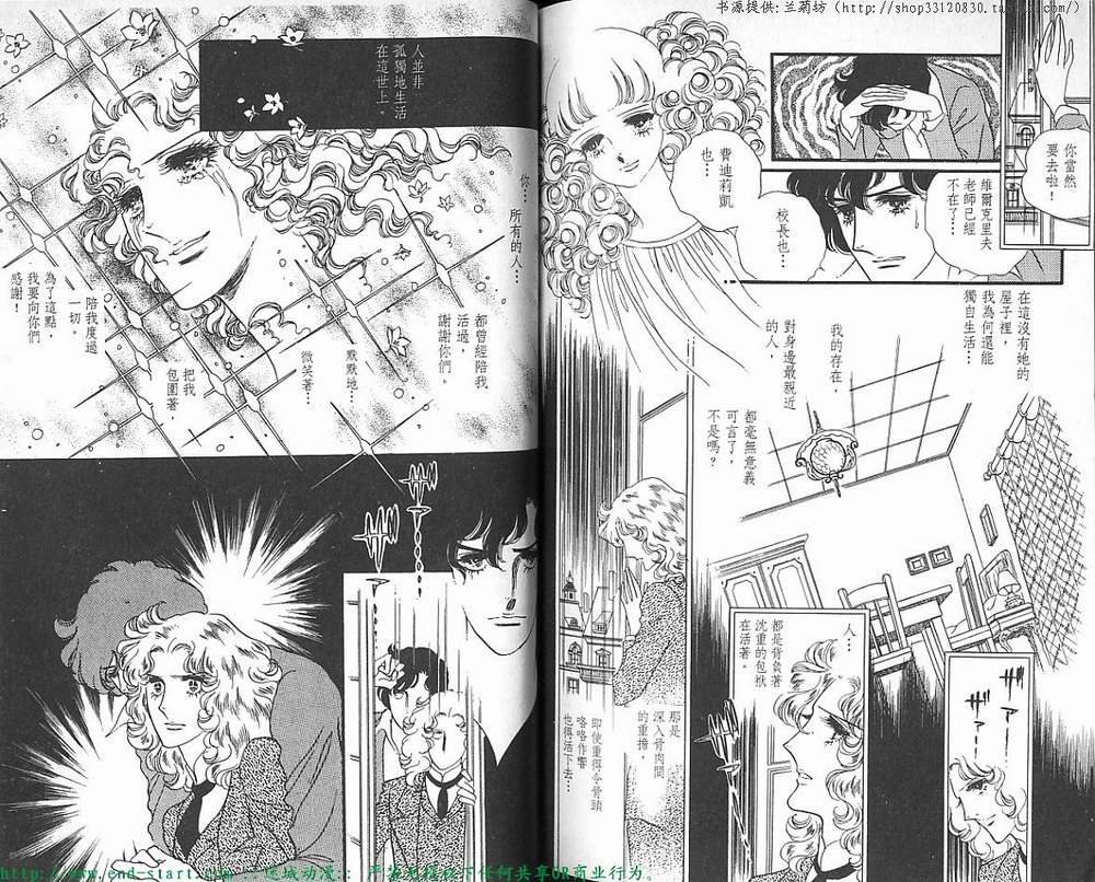 奥尔佛士之窗韩漫全集-vol_07无删减无遮挡章节图片 