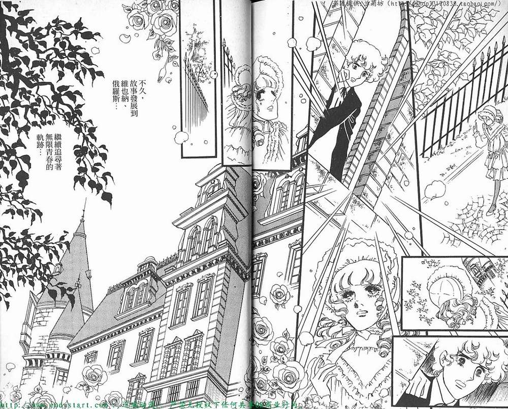 奥尔佛士之窗韩漫全集-vol_07无删减无遮挡章节图片 