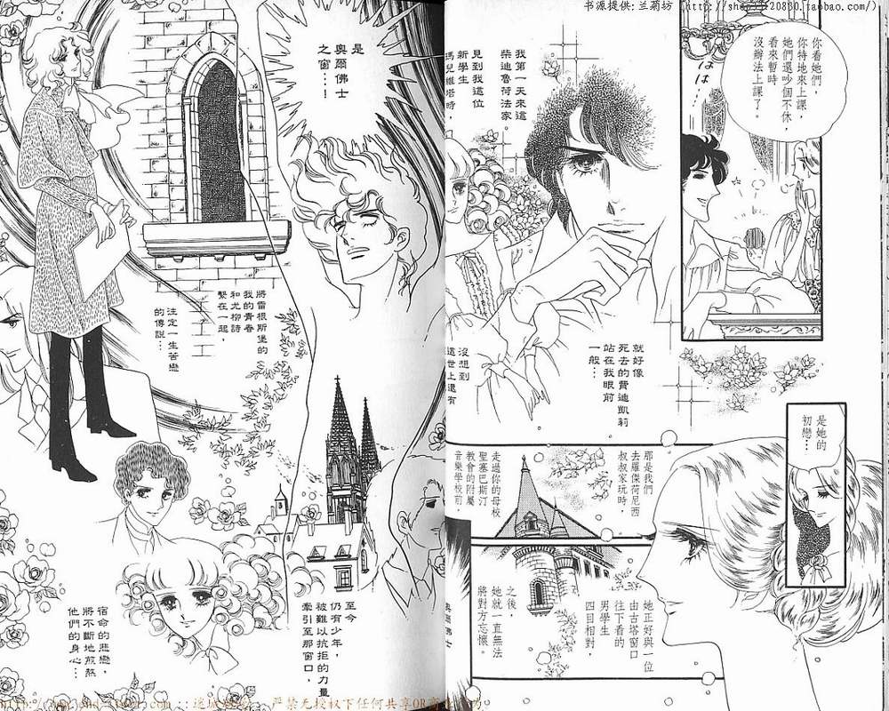 奥尔佛士之窗韩漫全集-vol_08无删减无遮挡章节图片 