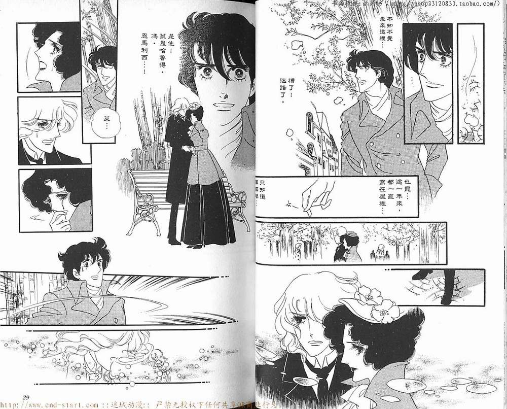 奥尔佛士之窗韩漫全集-vol_08无删减无遮挡章节图片 